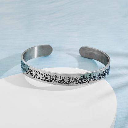 Shahada Armband